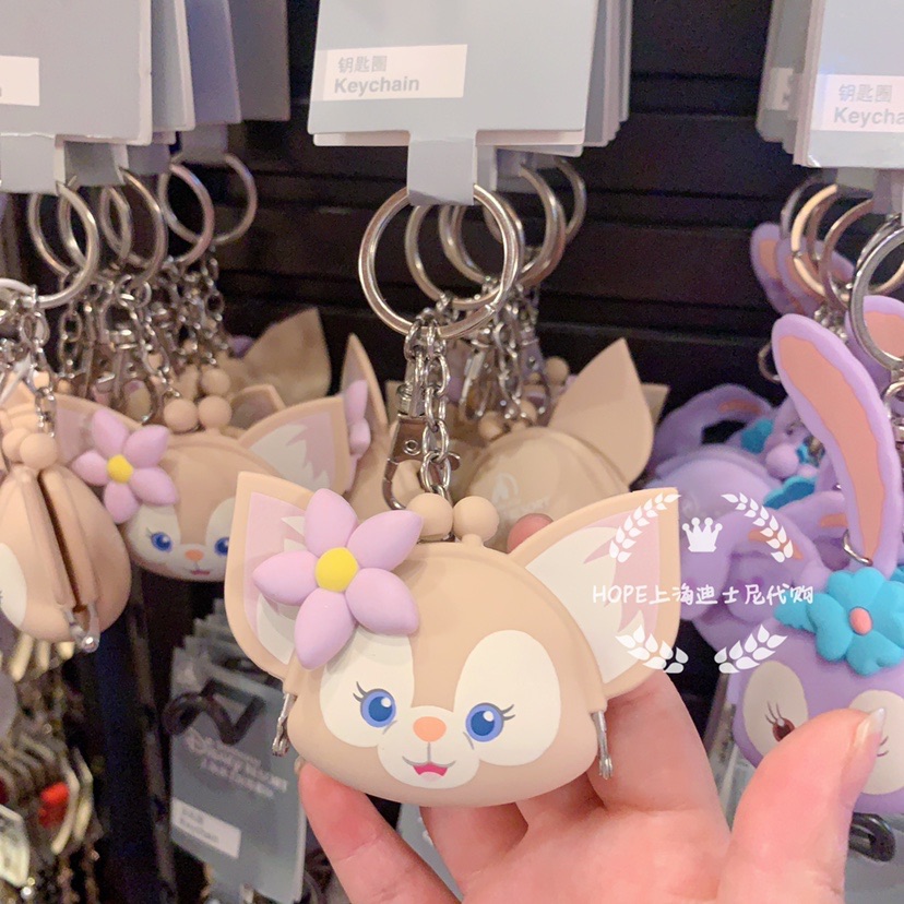 玲娜贝儿星黛露硅胶零钱包钥匙扣