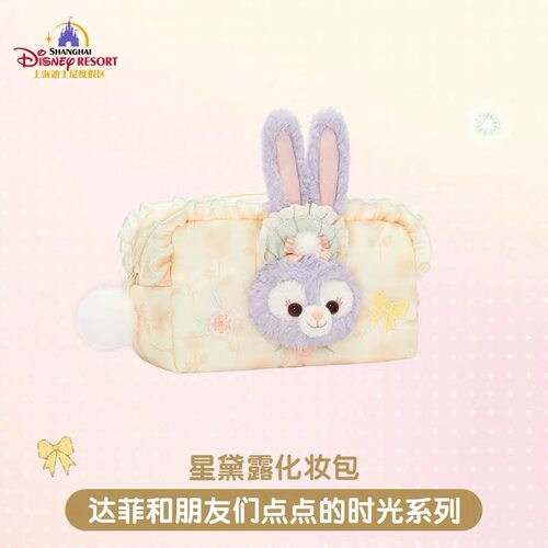 达菲和朋友们点点的时光系列星黛露化妆包礼物 上海迪士尼