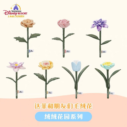 上海迪士尼绒绒花园玲娜贝儿星黛露可琦安毛绒花新年礼物