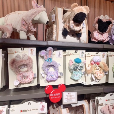 上海迪士尼代购  达菲雪莉玫星黛露可琦安围嘴发箍娃衣宠物