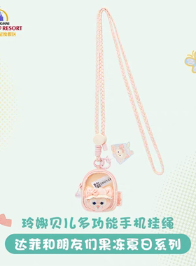 上海迪士尼玲娜贝儿夏日零钱包多功能手机挂绳
