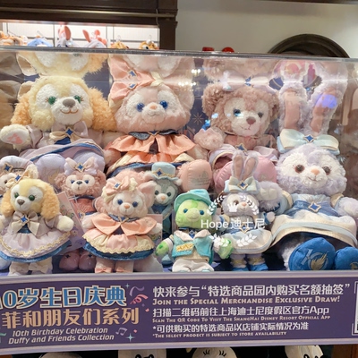 10周年七雪莉玫达菲熊玲娜贝儿毛绒公仔玩偶娃娃挂件 上海迪士尼