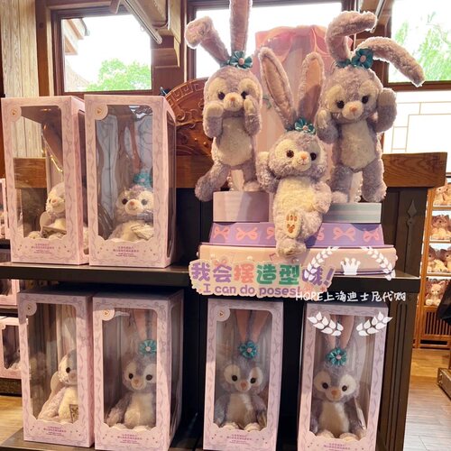 星黛露毛绒卡通公仔可动带骨架