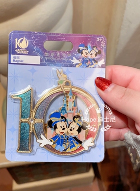 10周年米奇米妮城堡磁贴 冰箱贴 上海迪士尼