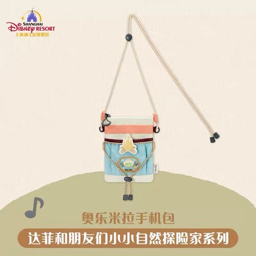 小小自然探险家奥乐米拉手机包上海迪士尼