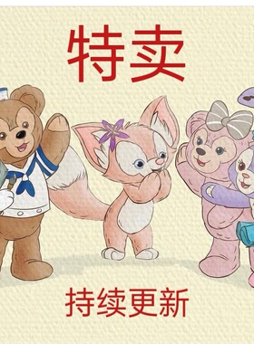 特卖米妮史迪奇娃娃玩偶公仔 礼物星黛露包包上海迪士尼代购