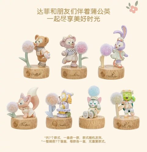 达菲和朋友们点点的时光系列七宝发光摆件盲盒 上海迪士尼