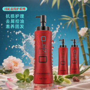 正品瑛派儿汤尼盖液体黄金洗发水女士持久留香去屑止痒洗发露头膏