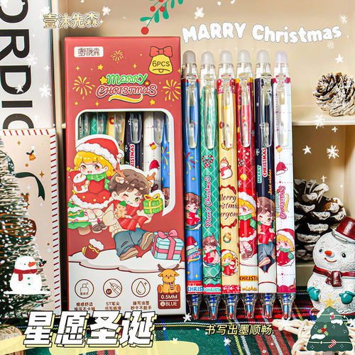 圣诞节小礼物按动可擦中性笔中小学生高颜值中性笔摩易擦正姿蓝色