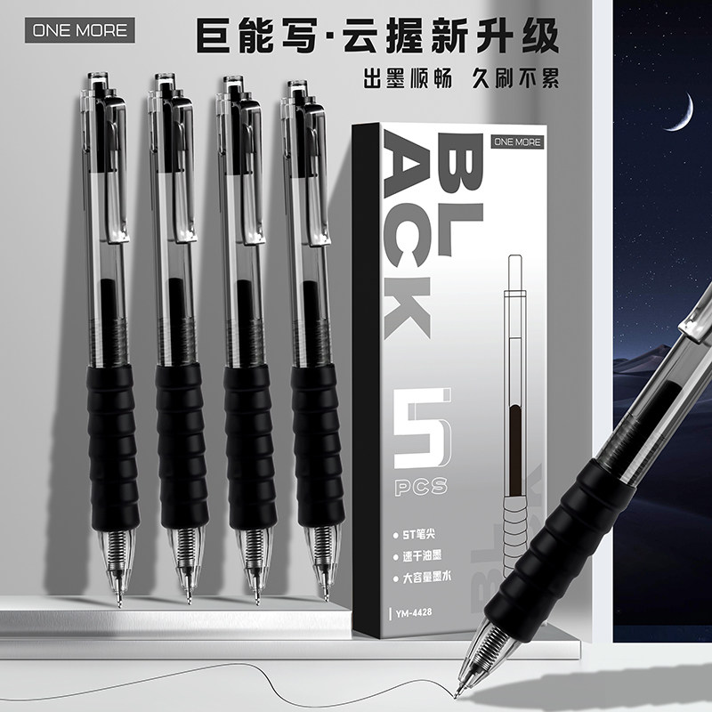 按动中性笔云握st笔头舒适软握刷题笔按压式软胶黑笔速干顺滑学生