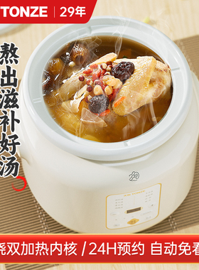 智能预约文火慢炖电炖锅陶瓷砂锅天际多功能3L大容量煲汤煮粥家用