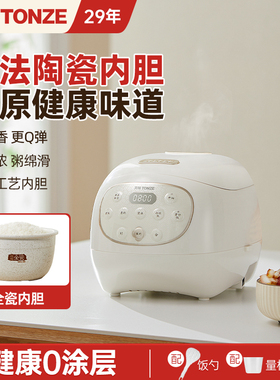 全陶瓷内胆电饭煲迷你小型家用多功能1-3L人2预约4智能天际煮饭锅