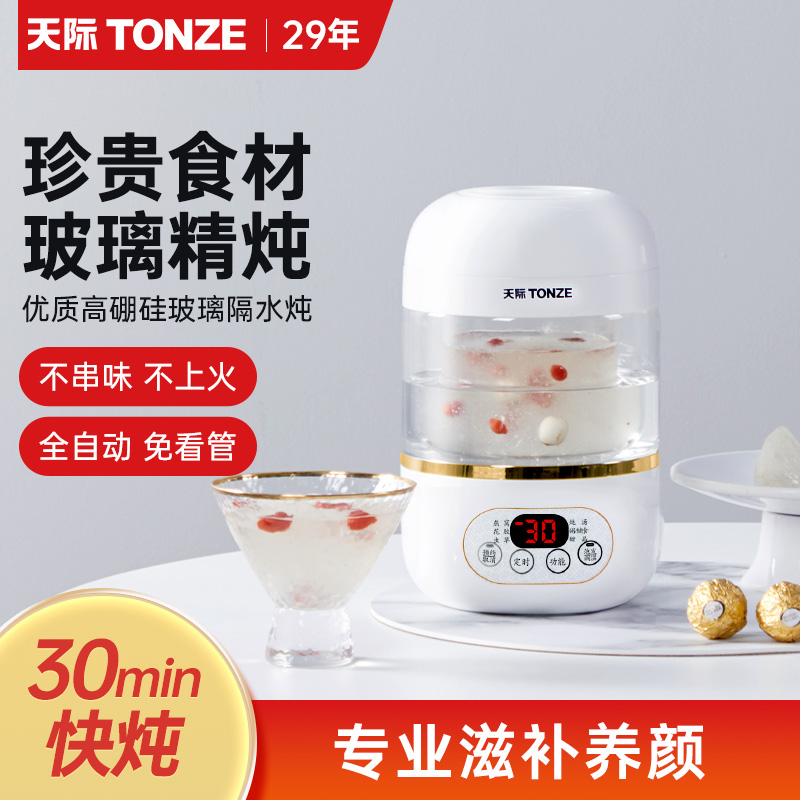 全自动恒温泡发家用隔水炖燕窝炖盅迷你煮花胶小型玻璃天际专业机