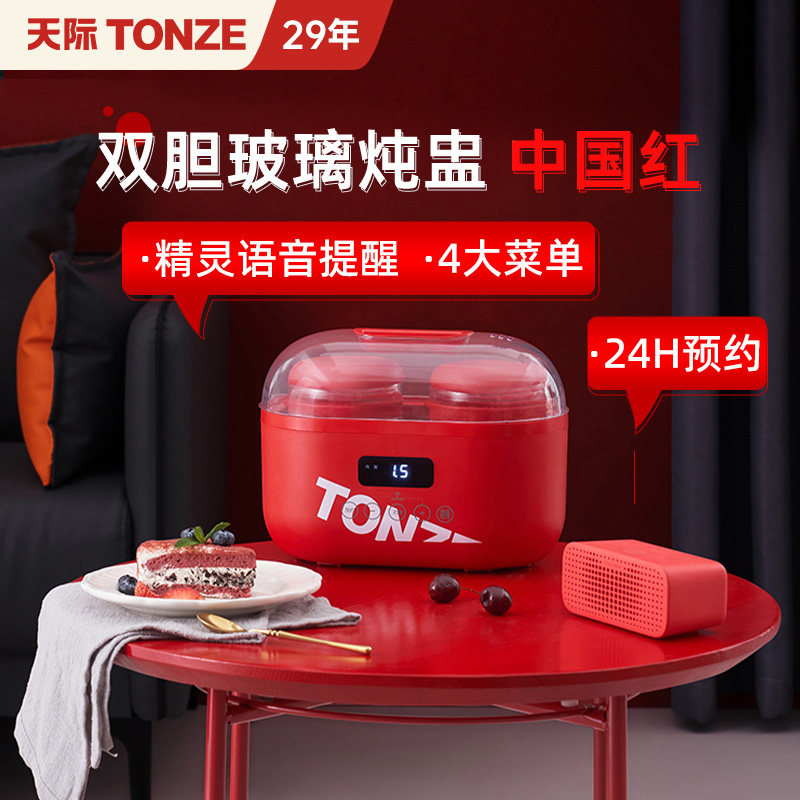 天际隔水炖高硼玻璃全自动预约图片