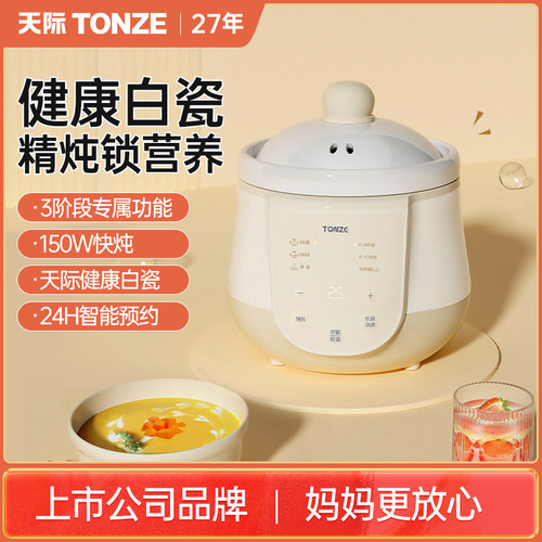 天际电炖锅陶瓷家用全自动