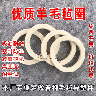国标JBZQ4606-86毡圈油封毛毡垫片防尘吸油密封工业羊毛毡垫圈