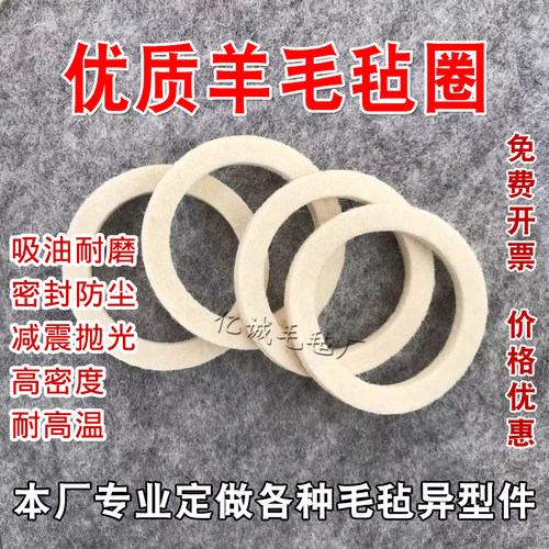 国标JBZQ4606-86毡圈油封毛毡垫片防尘吸油密封工业羊毛毡垫圈