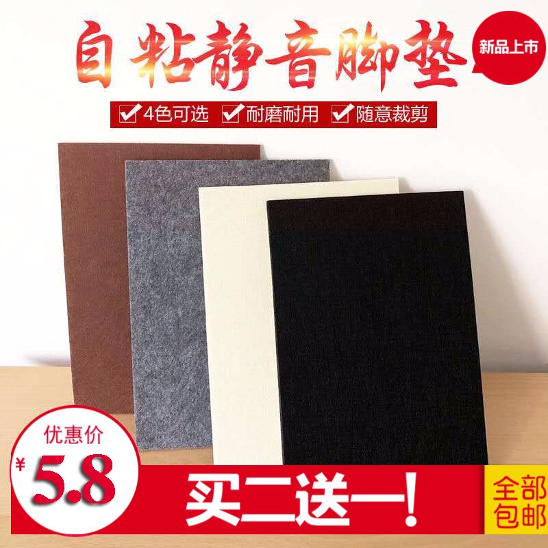红木家具毛毡桌椅脚垫沙发桌椅腿防划地板保护垫静音耐磨加厚自粘