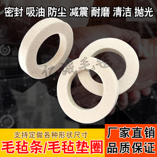 定做工业羊毛毡垫圈绕线机械密封防尘吸油耐磨减震背胶毛毡垫片条