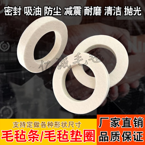 定做工业羊毛毡垫圈绕线机械密封防尘吸油耐磨减震背胶毛毡垫片条