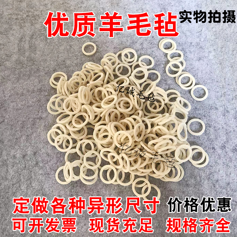 轴承机电毛毡吸油密封防尘毛毡垫