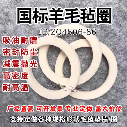 国标JB/ZQ4606-86毛毡油封毡圈轴承吸油密封防尘工业羊毛毡垫圈条