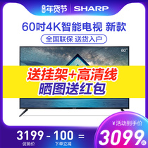 高清4K智能网络电视机官方旗舰M60M6DA4T夏普电视60英寸Sharp