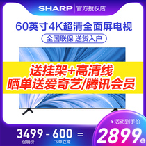高清4K智能语音网络液晶电视机60英寸M60Q6CA夏普官方旗舰4T