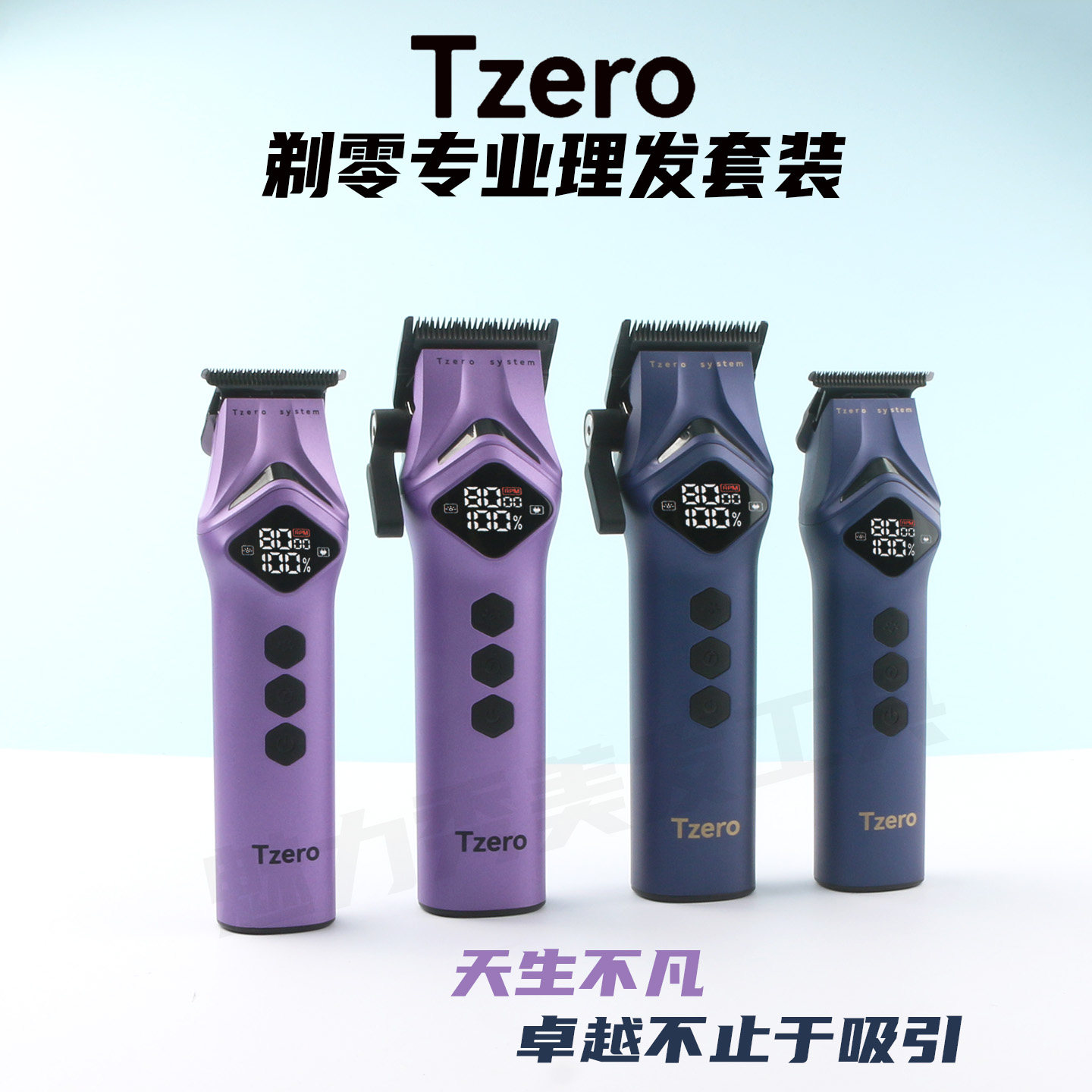 剃零电推剪买主推送雕刻