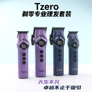 Tzero专业理发器套装剃零男士理发器买主推送雕刻数字显示充电式