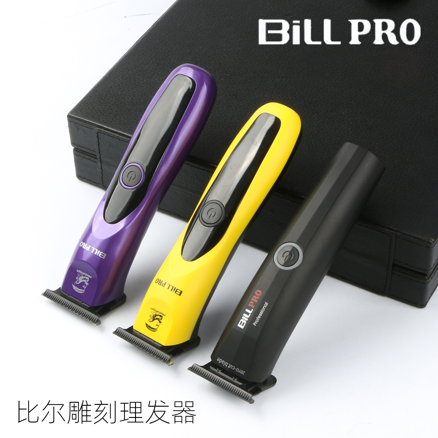 比尔931/951油头电推剪剃光头