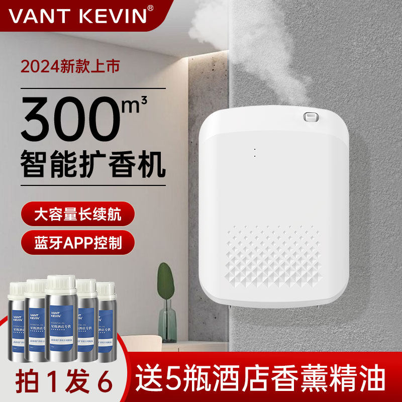 酒店大堂加香机商用自动定时扩香机喷香机网吧智能静音香氛机挂壁
