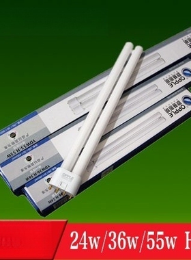 平板灯H灯管平四针三基色节能长条荧光家用h型36/24ydw55-h