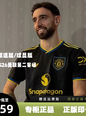 2526曼联第二客场球衣8号B费10库尼亚7号芒特5马奎尔长短袖足球服