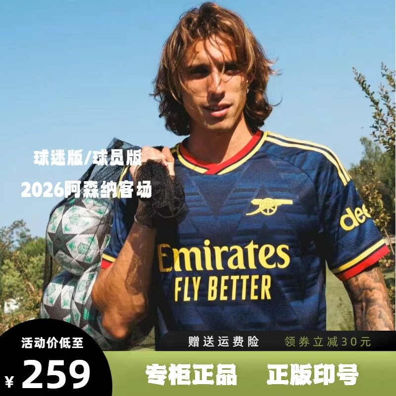 阿森纳主场球衣41号赖斯哲凯赖什
