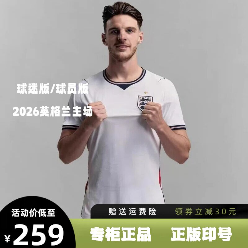 2026世界杯英格兰主场短袖球衣9号凯恩4赖斯贝林厄姆球迷版足球服