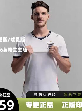 2026世界杯英格兰主场短袖球衣