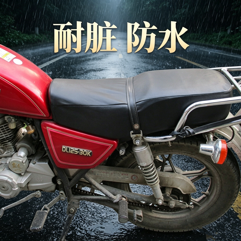 太子125摩托车座套防水防晒皮套