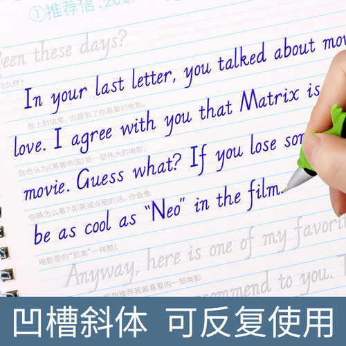 助力考研  高分英语字体  练字作文
