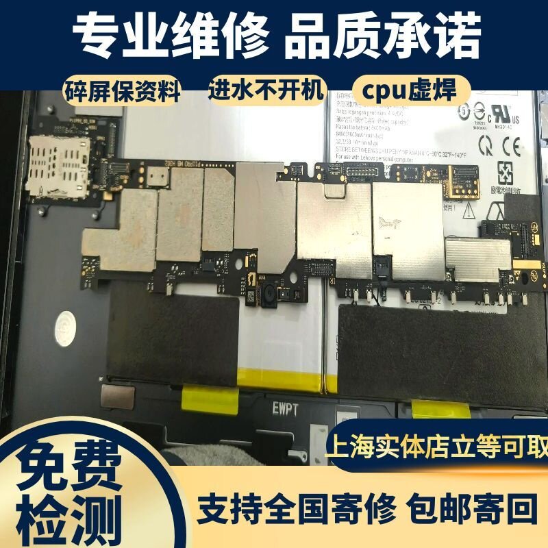平板维修oppo小米vivo一加iqoo红米联想pad换屏主板不开机cpu虚焊