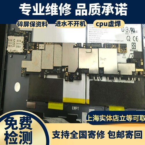 平板维修oppo小米vivo主板不开机