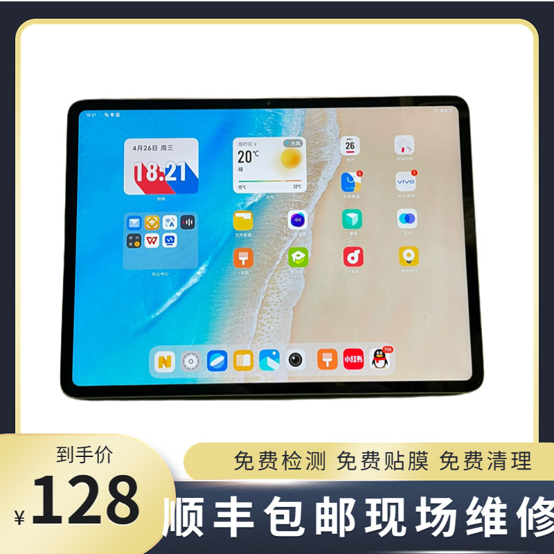 vivo iqoo联想小新平板换屏padair更换内外pad2/