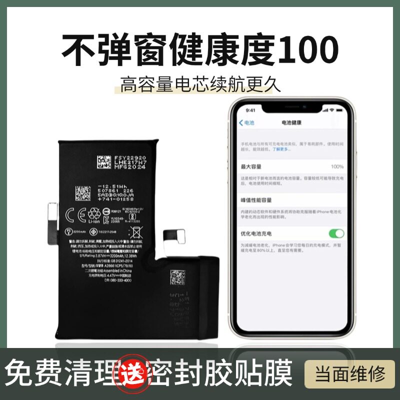苹果13换电池更换iPhone14pro移植电芯xr/11/12