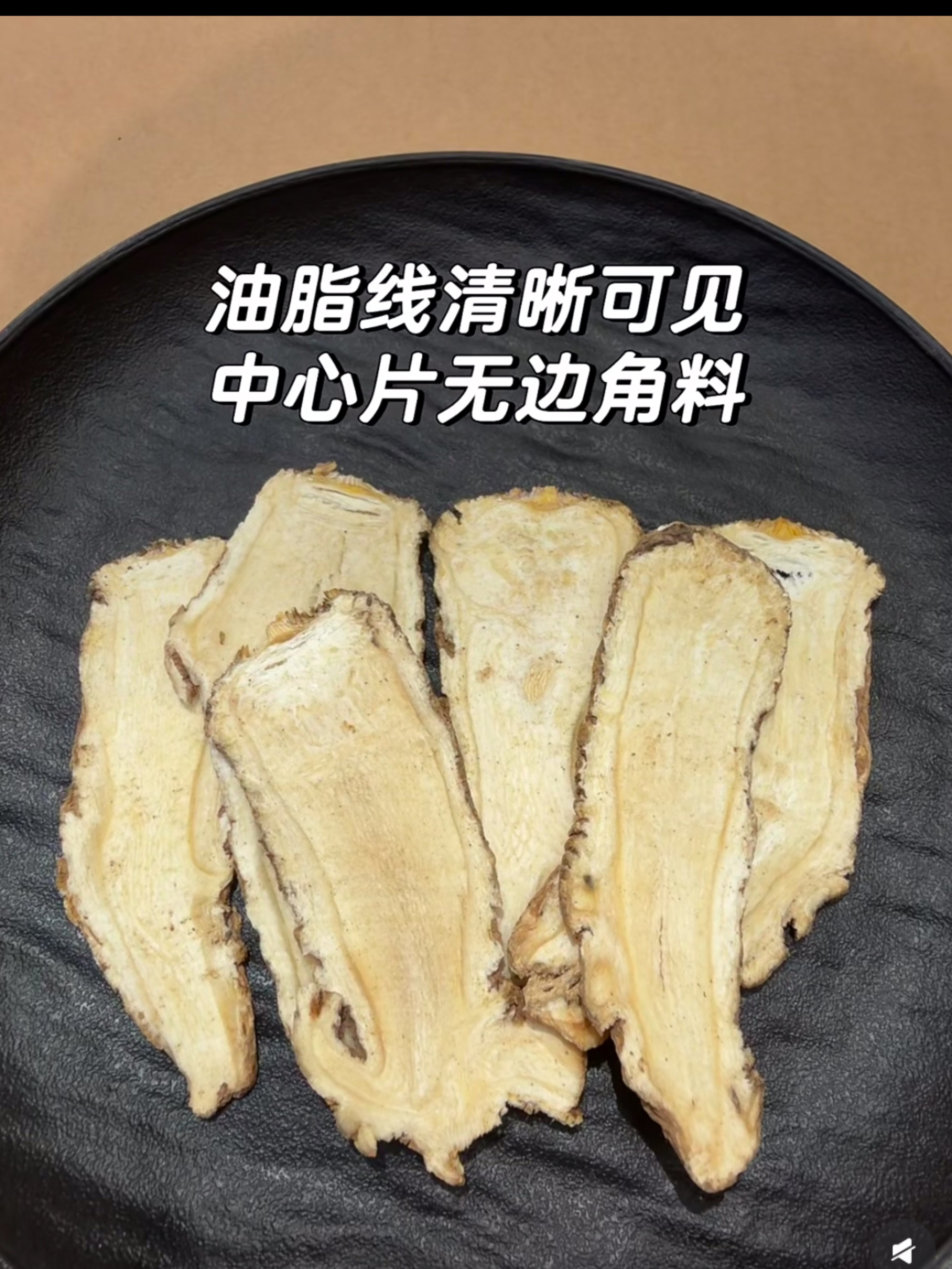 当归头片甘肃岷县非野生特级正品中药材官方旗舰店党参黄芪组合装图片