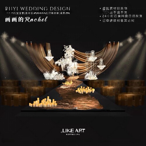 X357 咖色布幔小众婚礼仪式区婚礼素材psd分层文件蜡烛置景