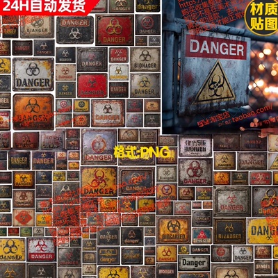 substance painter工业危险警告标志指示警示信息生化标签贴纸