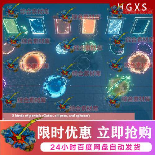 虚幻Portals VFX pack卡通传送阵门蓝图吸引黑洞 UE45特效niagara