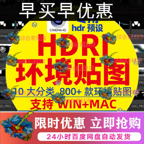 C4D环境贴图HDRI预设包c4dhdr贴图 城市影棚夜景建筑天空室内户外