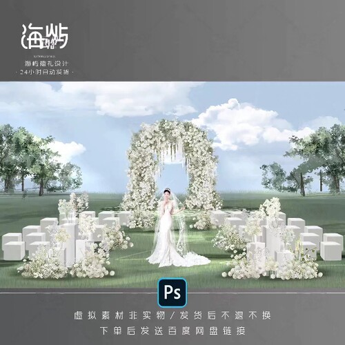 x421 白绿色满天星户外花艺拱门大气简约韩式婚礼仪式区效果图ps