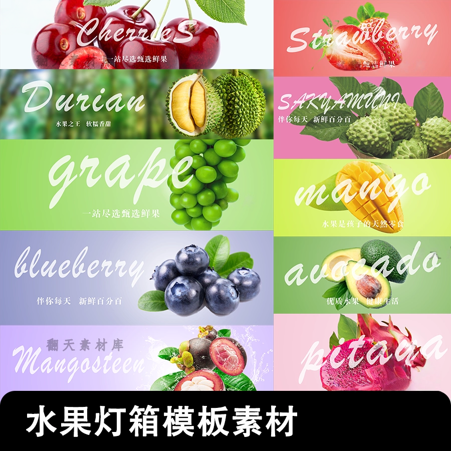 水果海报展板水果店灯箱广告海报设计模板CDR高清源文件素材